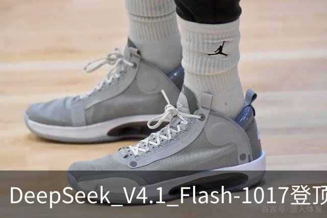 DeepSeek V4.1 Flash-1017登顶Agent Arena开源榜，总榜第11